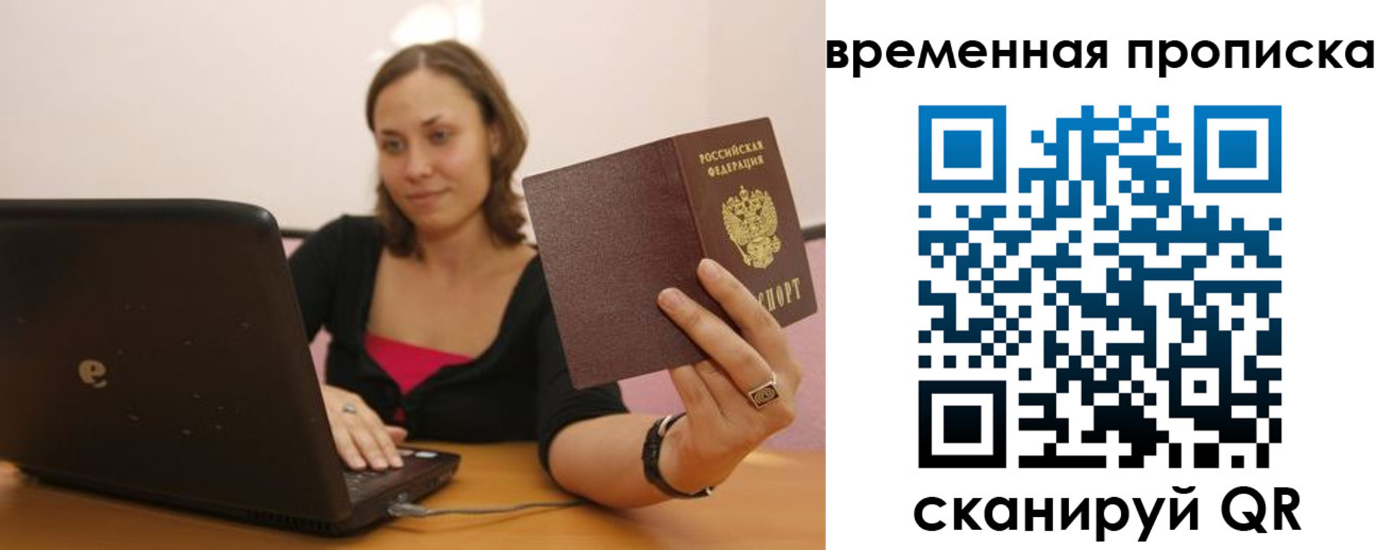 прописка для кредита в Советской Гавани