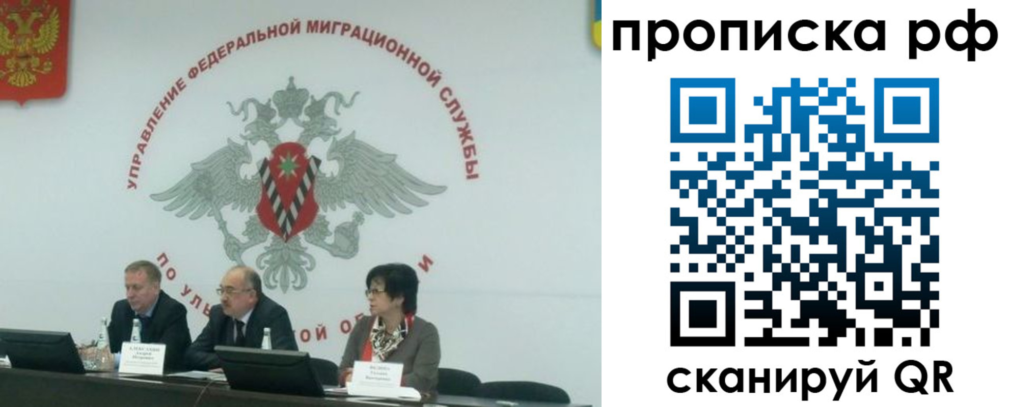временная регистрация недорого в Советской Гавани