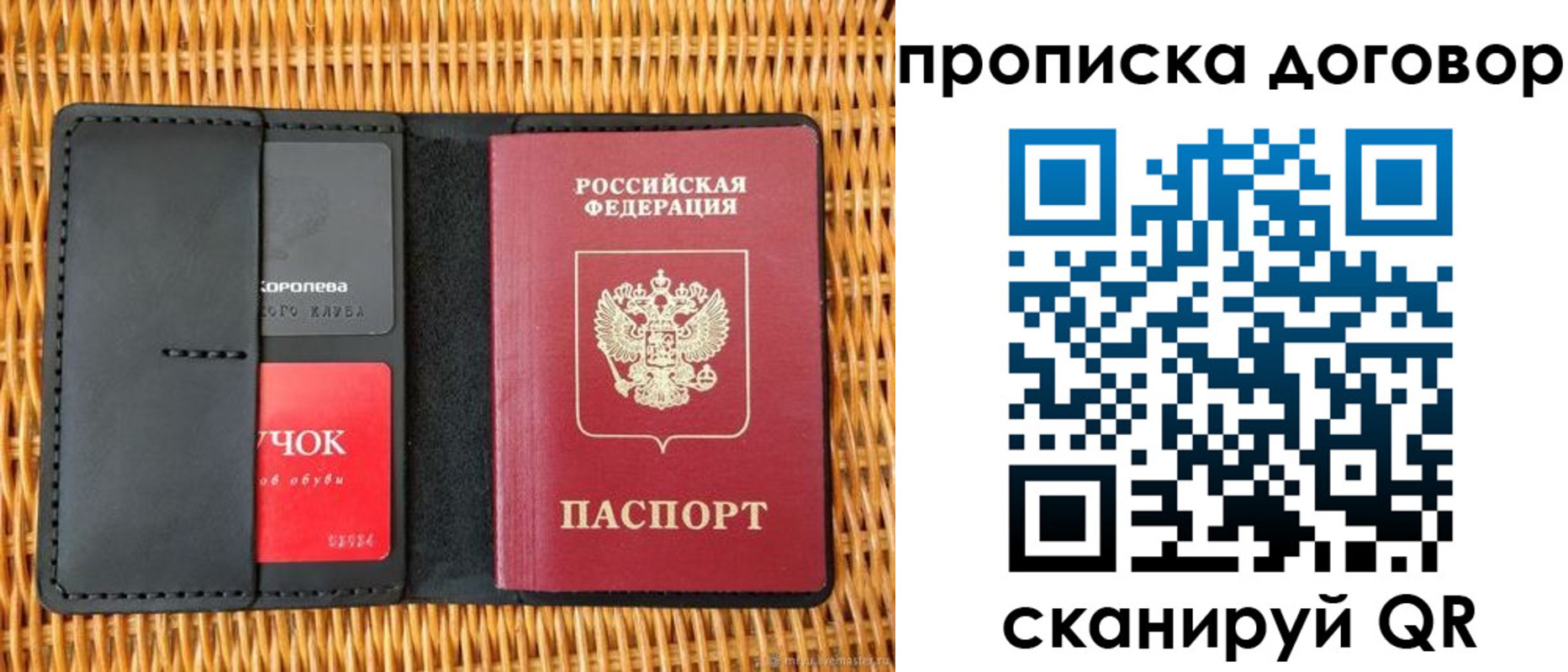 прописка гарантия в Советской Гавани