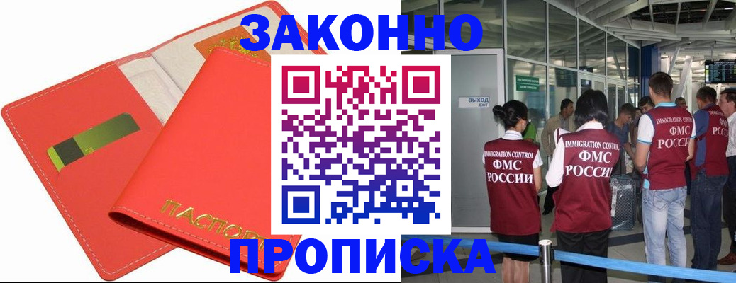 временная регистрация поиск в Советской Гавани