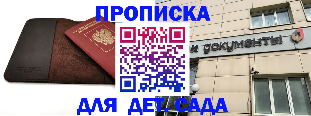 временная регистрация в Советской Гавани