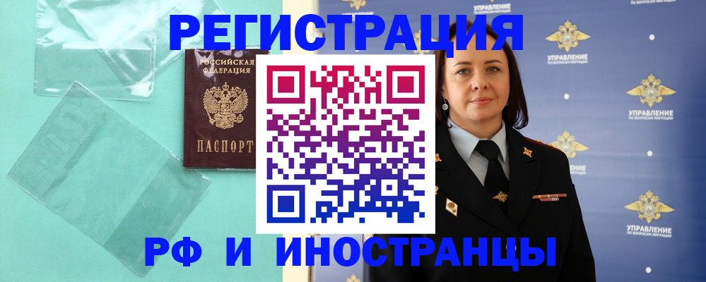 временная регистрация адрес в Советской Гавани