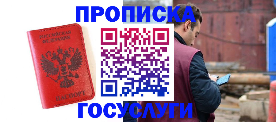 регистрация для дет. сада в Советской Гавани